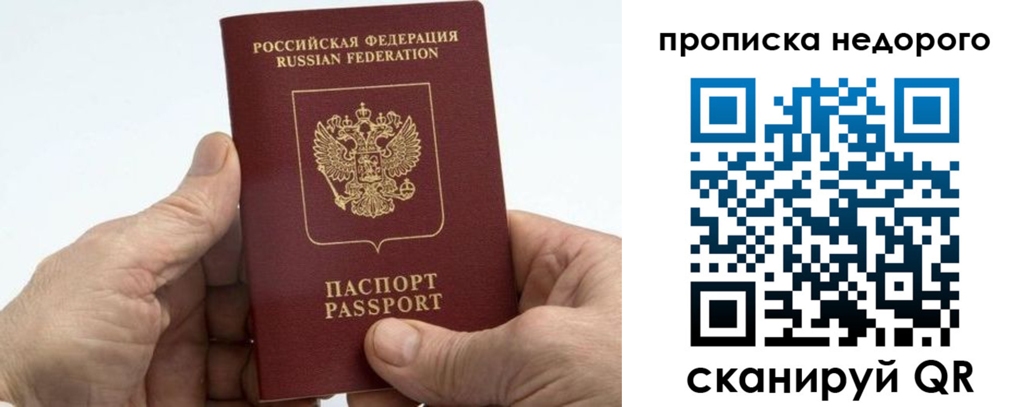 временная регистрация в квартире в Лермонтове