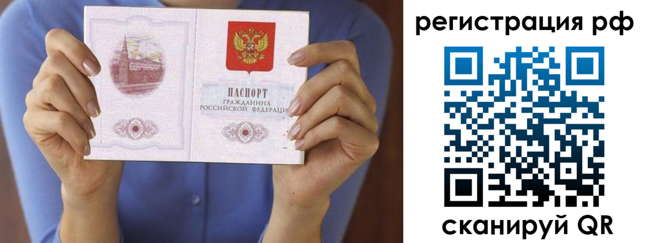 временная прописка в Лермонтове