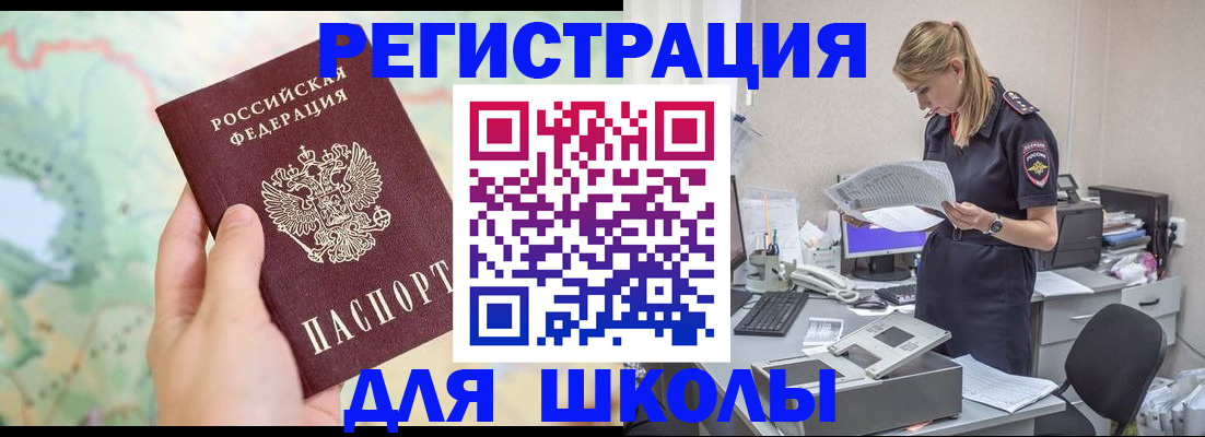 временная регистрация законно в Лермонтове