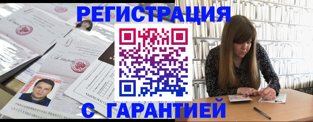 прописка ребенка в Лермонтове
