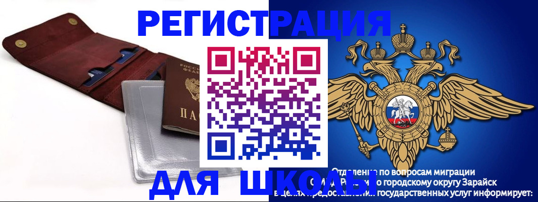 временная прописка в Лермонтове