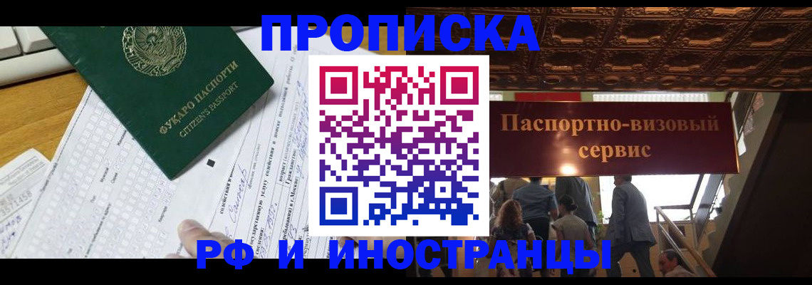 временная регистрация собственник в Лермонтове