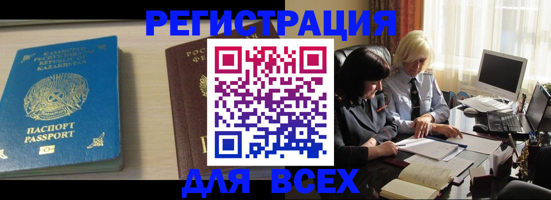 временная регистрация госуслуги в Лермонтове