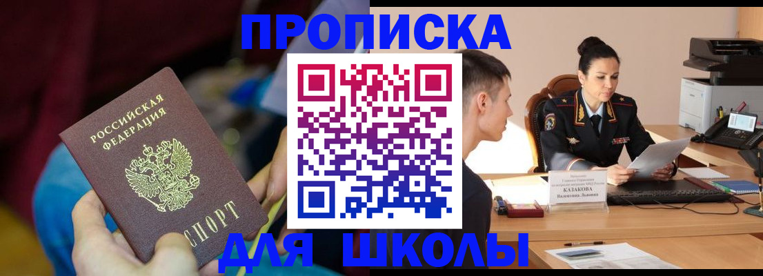 прописка иностранных граждан в Лермонтове