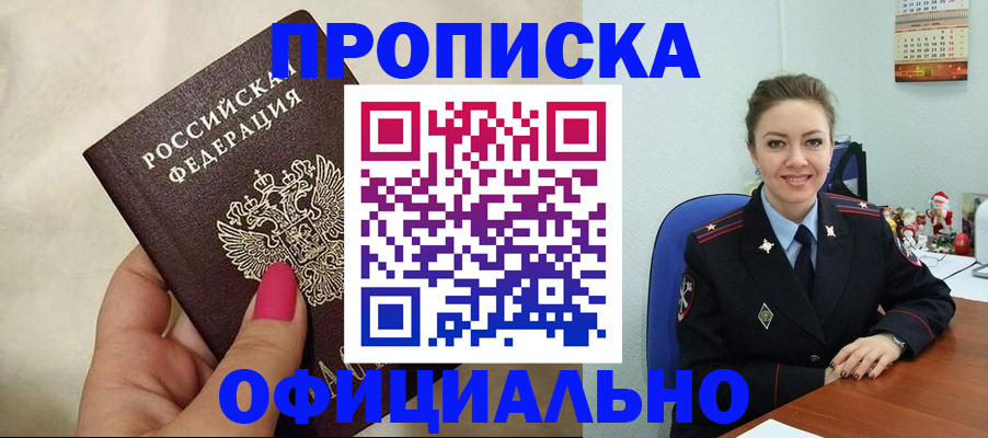 прописка иностранных граждан в Лермонтове