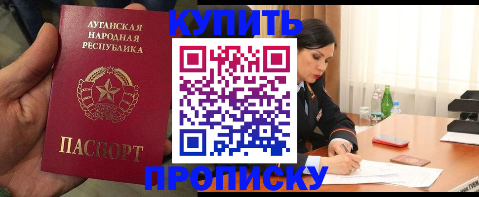 временная регистрация недорого в Лермонтове