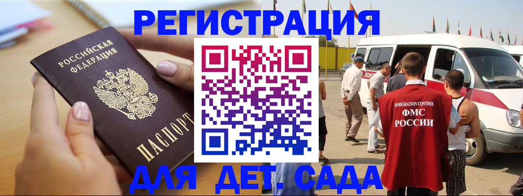 временная регистрация госуслуги в Лермонтове